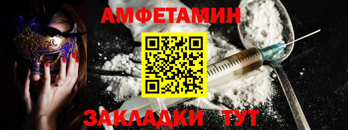 Амфетамин 98%  Амфетамин  Энгельс  Вход с VPN 
