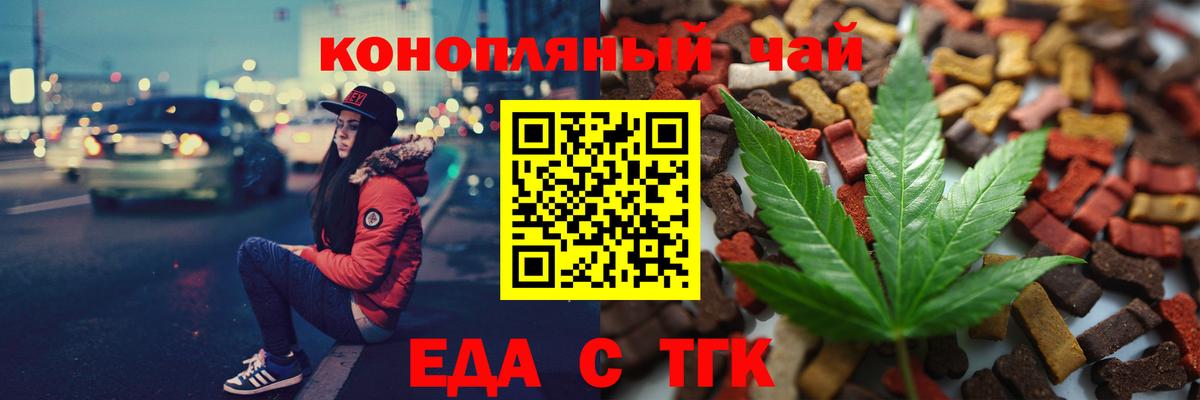 Печенье с ТГК конопля  Вход с VPN  Энгельс 