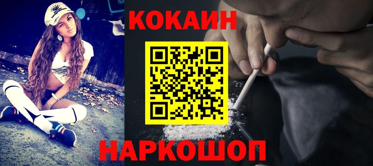 Cocaine Эквадор Энгельс