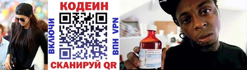 блэк спрут зеркало  купить наркотики цена  Энгельс  Кодеиновый сироп Lean Purple Drank 