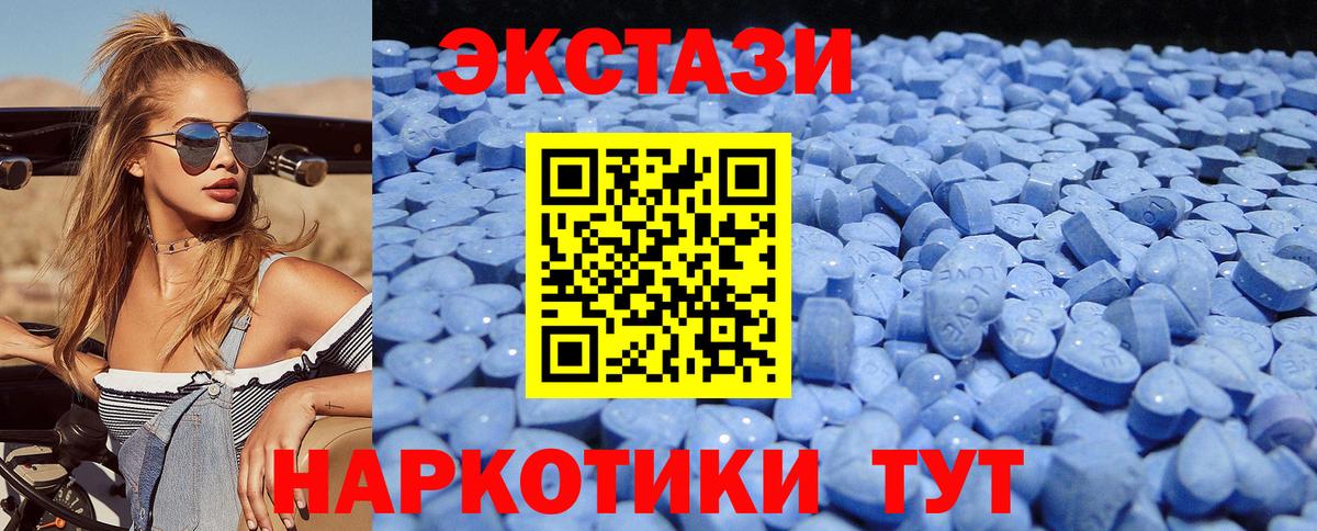 Ecstasy диски Энгельс