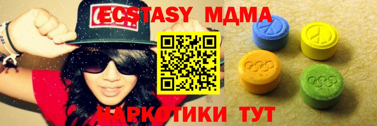 ЭКСТАЗИ таблы  Вход с VPN  OMG онион  где можно купить наркотик  Энгельс  Экстази 