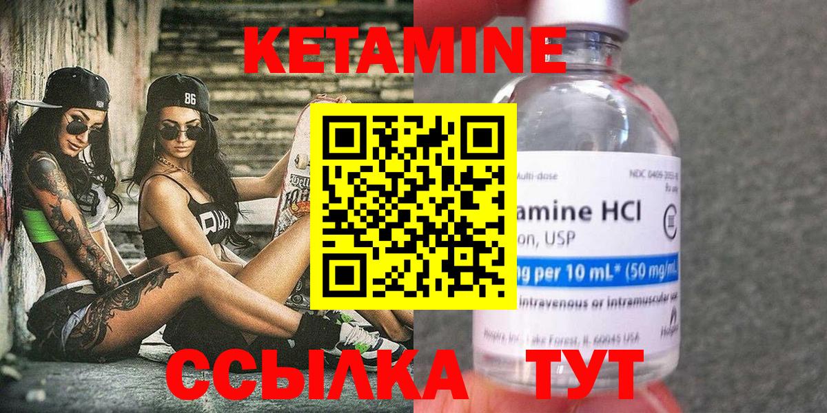 КЕТАМИН ketamine  Кетамин VHQ  Энгельс 