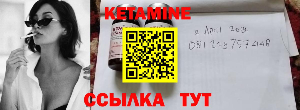 Кетамин VHQ  Кетамин ketamine  ссылка на мегу сайт  Вход с VPN  Энгельс 