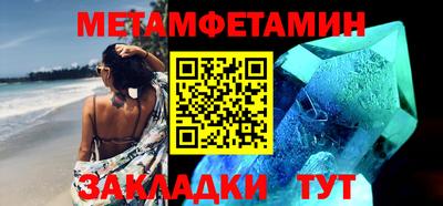 метамфетамин Ипатово