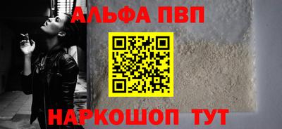 альфа пвп VHQ Азнакаево