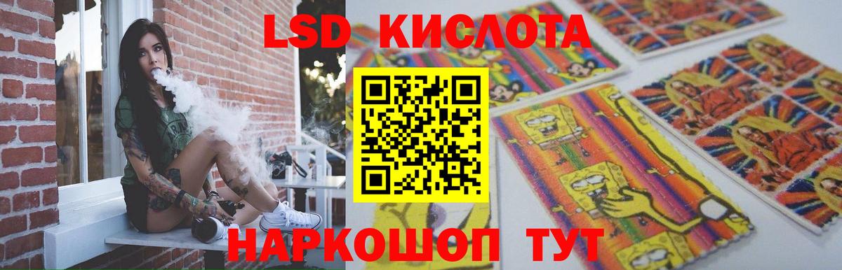 LSD-25 экстази ecstasy  LSD-25 экстази  MEGA tor  ЛСД экстази кислота  Энгельс 