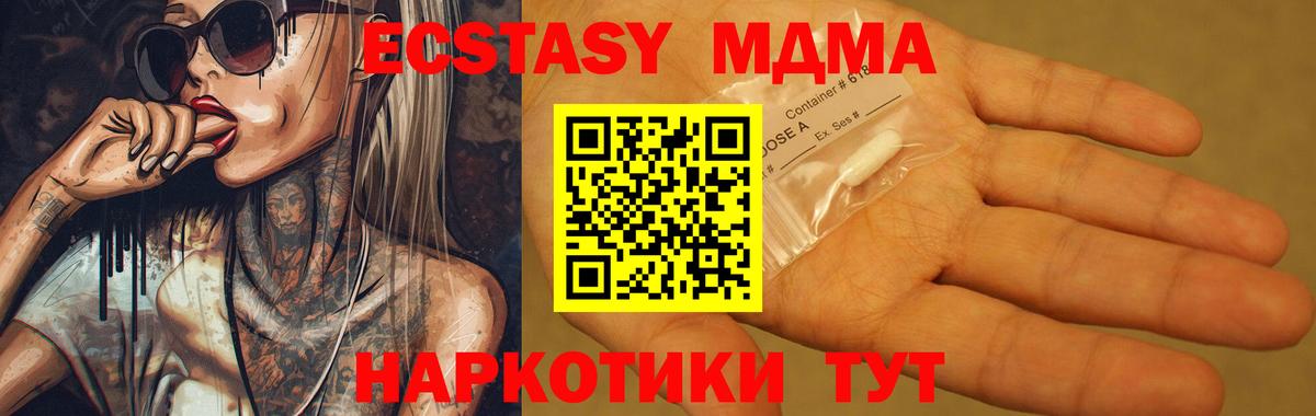 MDMA VHQ  МДМА VHQ  Энгельс  Вход с VPN 