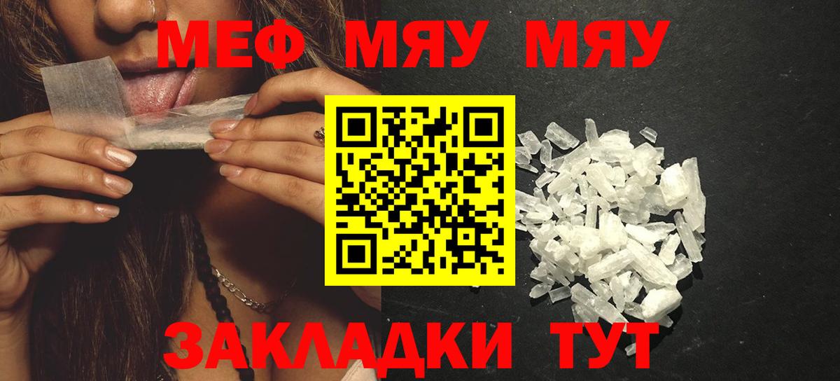 МЕФ мука Энгельс