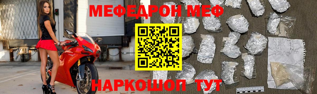 Меф Энгельс