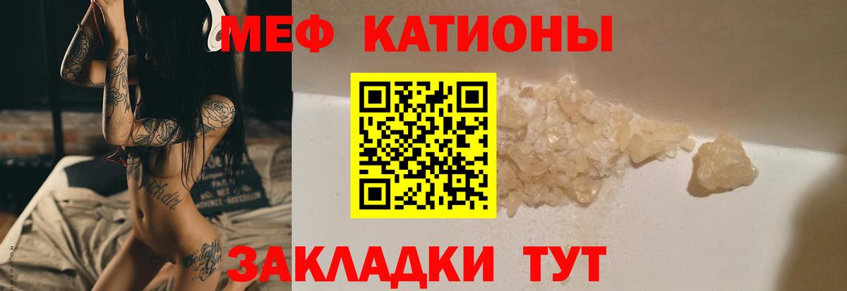Меф mephedrone  Вход с VPN  МЕФ  как найти наркотики  Меф мука  Энгельс  Меф 