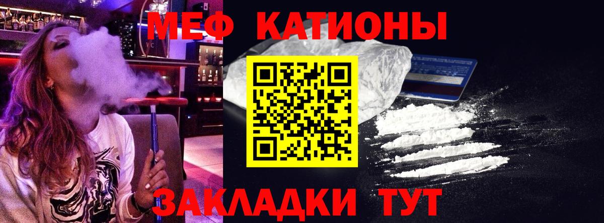 Мефедрон  Мефедрон  Меф 4 MMC  Энгельс 