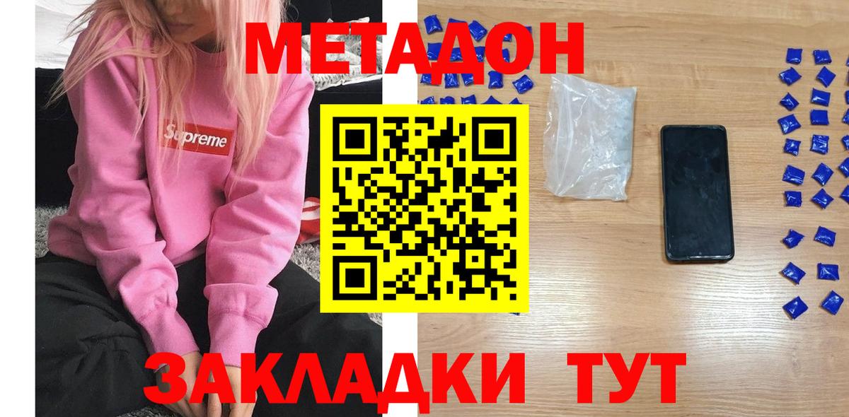 МЕТАДОН VHQ  гидра онион  Энгельс  Вход с VPN 