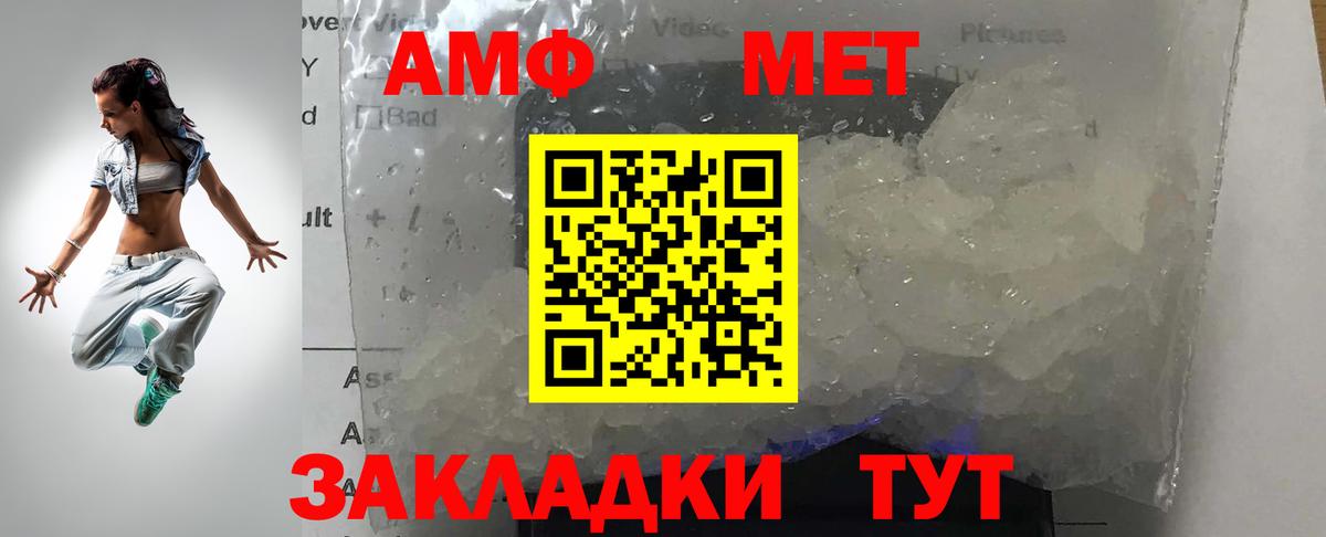 Первитин Methamphetamine  Первитин Methamphetamine  Энгельс  Вход с VPN 
