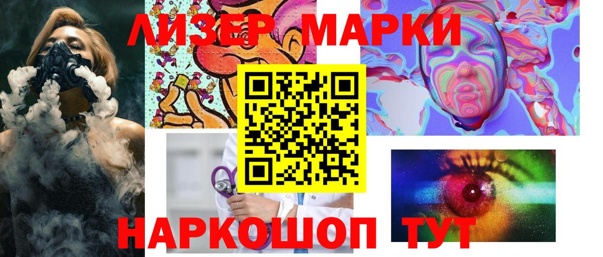 Марки N-bome 1,5мг  Энгельс 