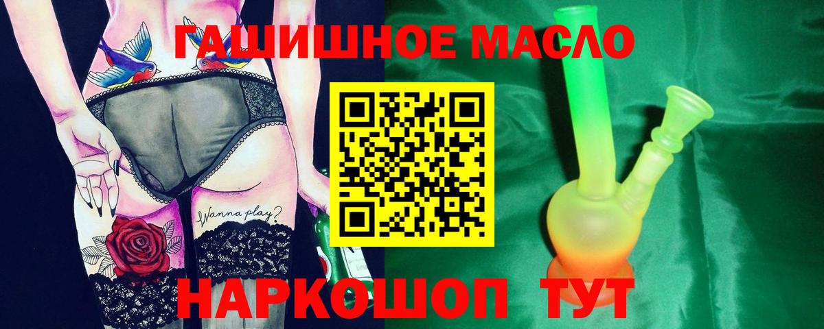 Дистиллят ТГК THC oil Энгельс