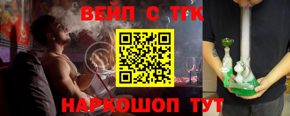 ТГК THC oil  где купить наркоту  Энгельс  Дистиллят ТГК гашишное масло  Вход с VPN 