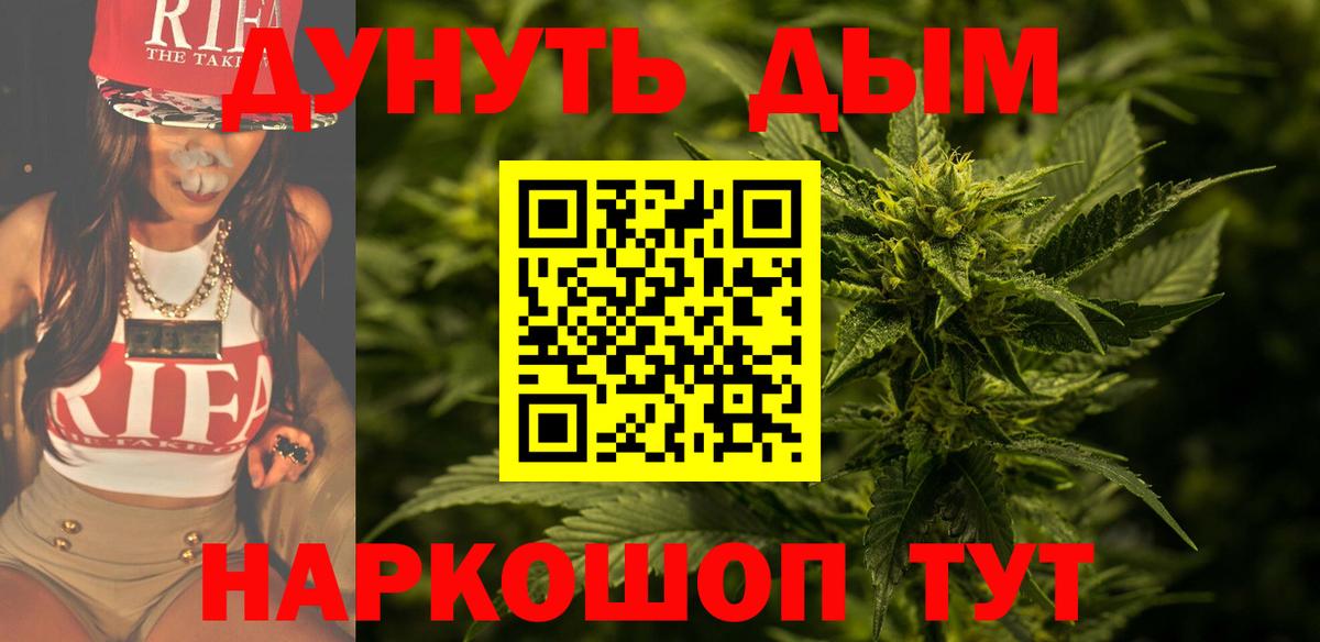 Энгельс  МАРИХУАНА OG Kush  Конопля план  Бошки Шишки конопля  Вход с VPN 