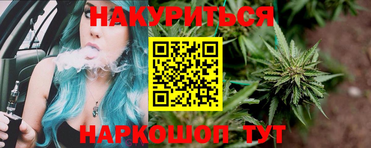 Бошки Шишки семена Энгельс